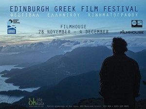 greek film festival poster